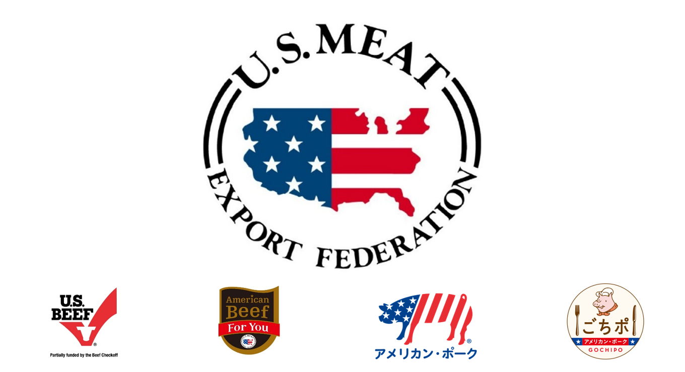 米国食肉輸出連合会(USMEF)